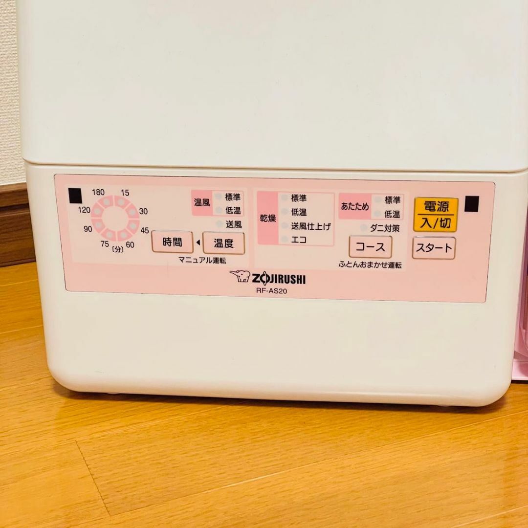 象印(ゾウジルシ)の象印　ふとん乾燥機　RF-AS20 スマホ/家電/カメラの冷暖房/空調(扇風機)の商品写真