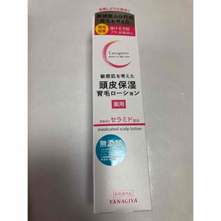 柳屋 セラプリエ 薬用 頭皮保湿 育毛ローション 150ml 1個