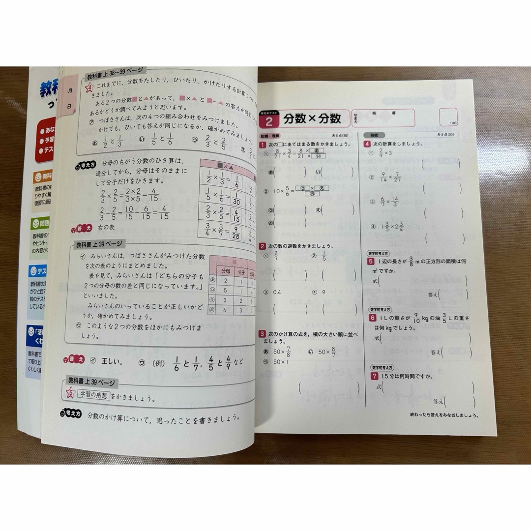 教科書ガイド小学六年生国語、算数 エンタメ/ホビーの本(語学/参考書)の商品写真