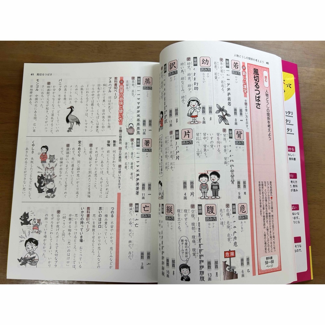 教科書ガイド小学六年生国語、算数 エンタメ/ホビーの本(語学/参考書)の商品写真