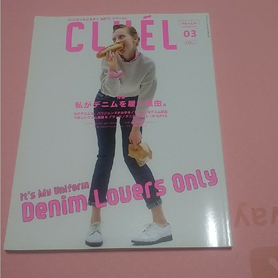 クルーエル エンタメ/ホビーの雑誌(ファッション)の商品写真