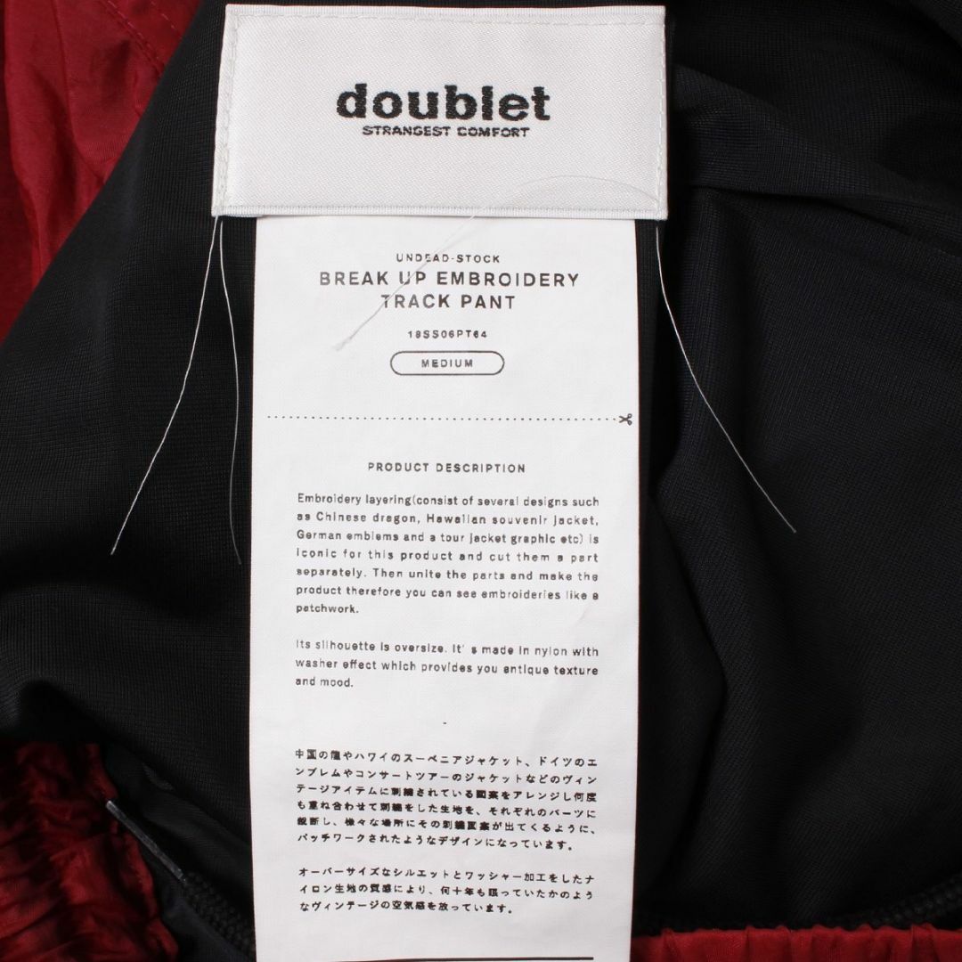 doublet(ダブレット)のdoublet BREAK UP EMBROIDERY トラックパンツ  メンズのパンツ(その他)の商品写真