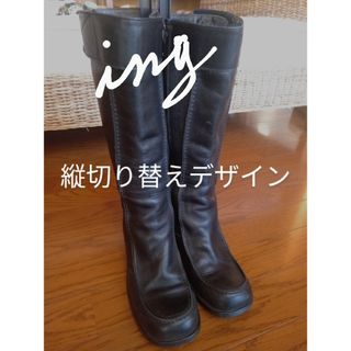 イング(ing)のイング　ロングブーツ　23.5cm(ブーツ)