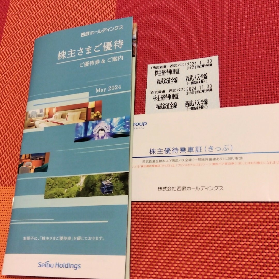 西武　株主優待　乗車券２枚冊子１冊 チケットの乗車券/交通券(鉄道乗車券)の商品写真