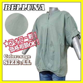 Belluna - 【新品】BELLUNA ベルーナ ラグランスリーブ 半袖 ブラウス LL