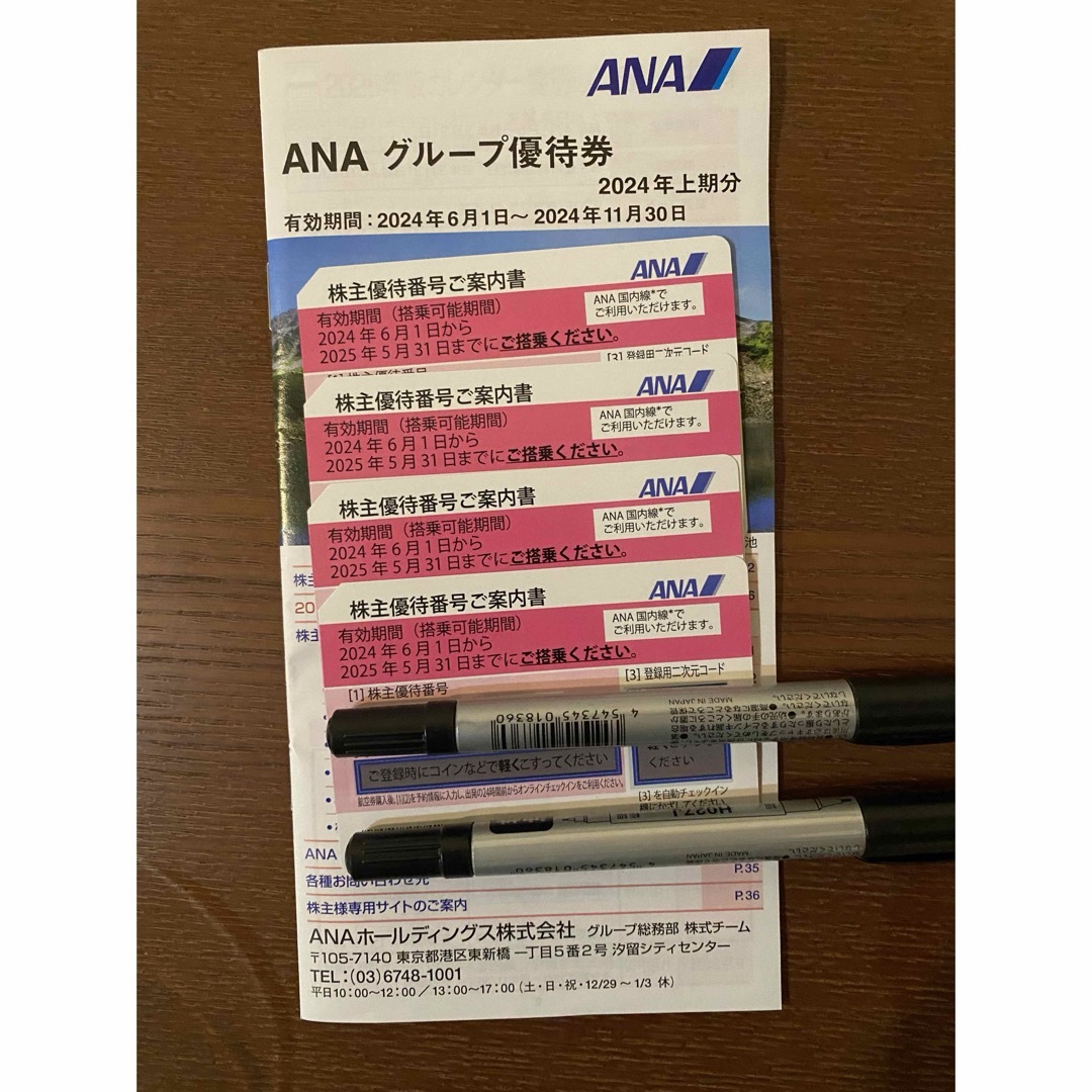 ANA(全日本空輸)(エーエヌエー(ゼンニッポンクウユ))のANA 株主優待券　4枚 チケットの優待券/割引券(その他)の商品写真