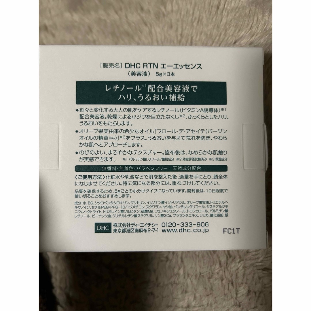 DHC(ディーエイチシー)のレチノエッセンス　dhc コスメ/美容のスキンケア/基礎化粧品(美容液)の商品写真