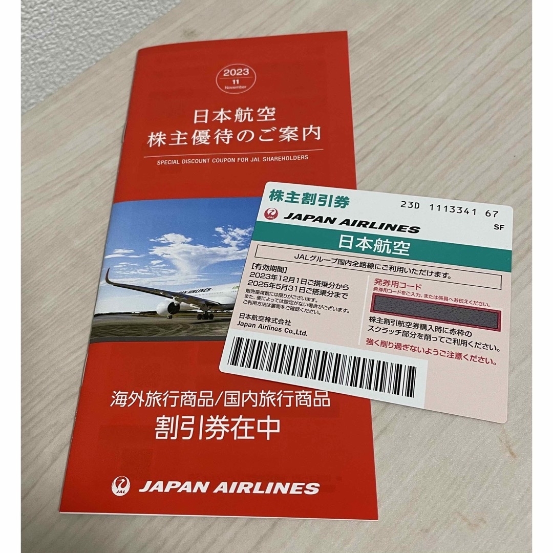 JAL(日本航空)(ジャル(ニホンコウクウ))のJAL 株主優待　割引チケット チケットの優待券/割引券(その他)の商品写真