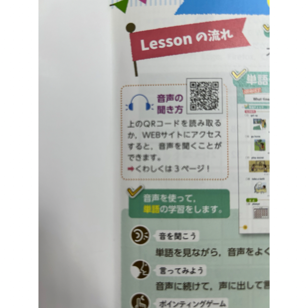 小学必修ワーク英語六年生 エンタメ/ホビーの本(語学/参考書)の商品写真