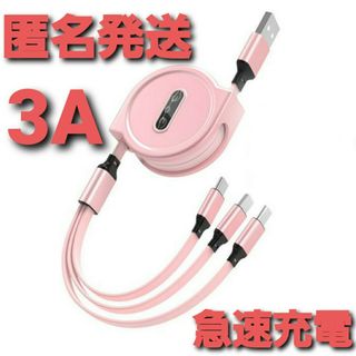 3in1 リール式 iPhone 充電器 タイプc マイクロUSB ピンク(バッテリー/充電器)