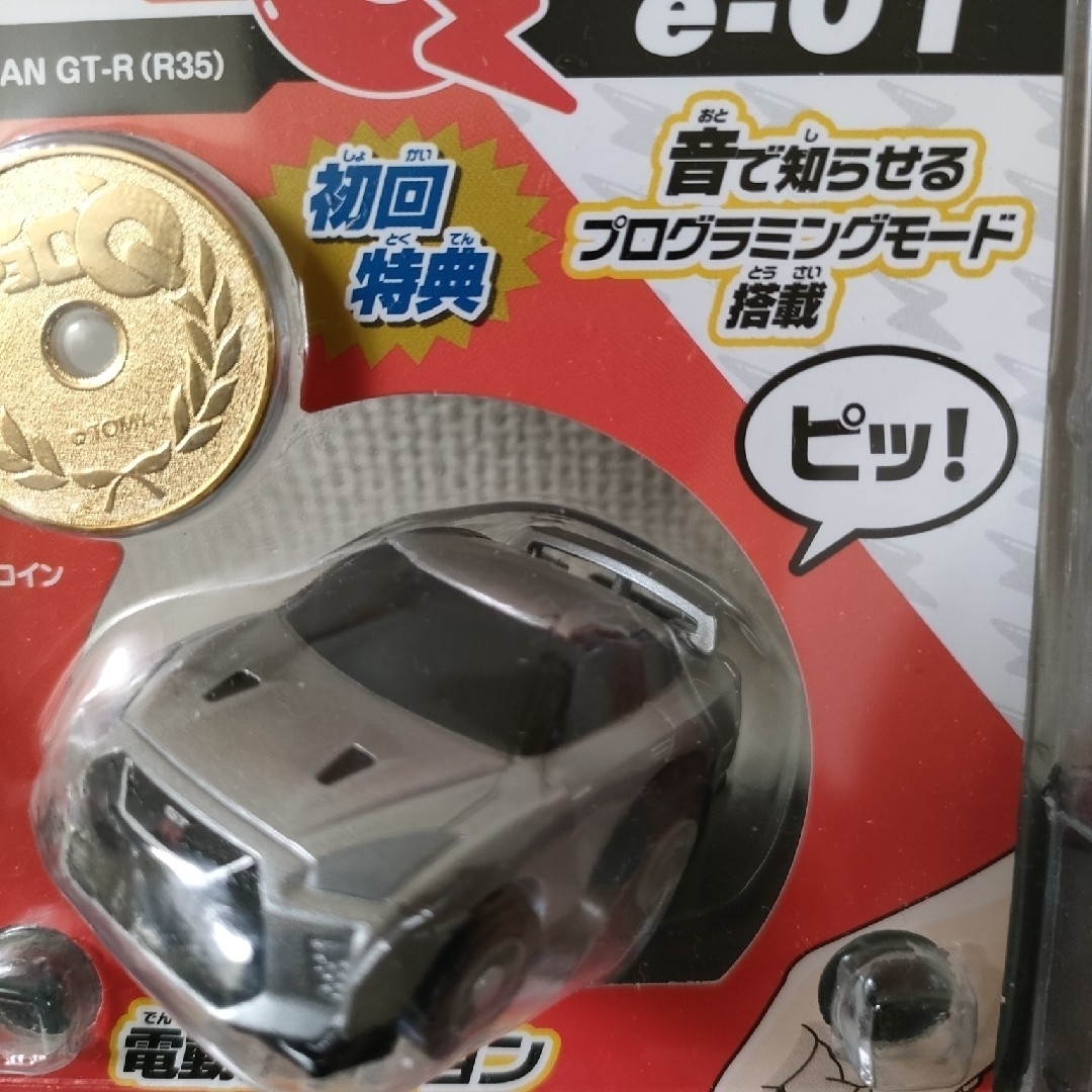 Takara Tomy(タカラトミー)のチョロＱ e-01 日産 GT-R（R35）『初回特典チョロＱコイン付き』 エンタメ/ホビーのおもちゃ/ぬいぐるみ(ミニカー)の商品写真
