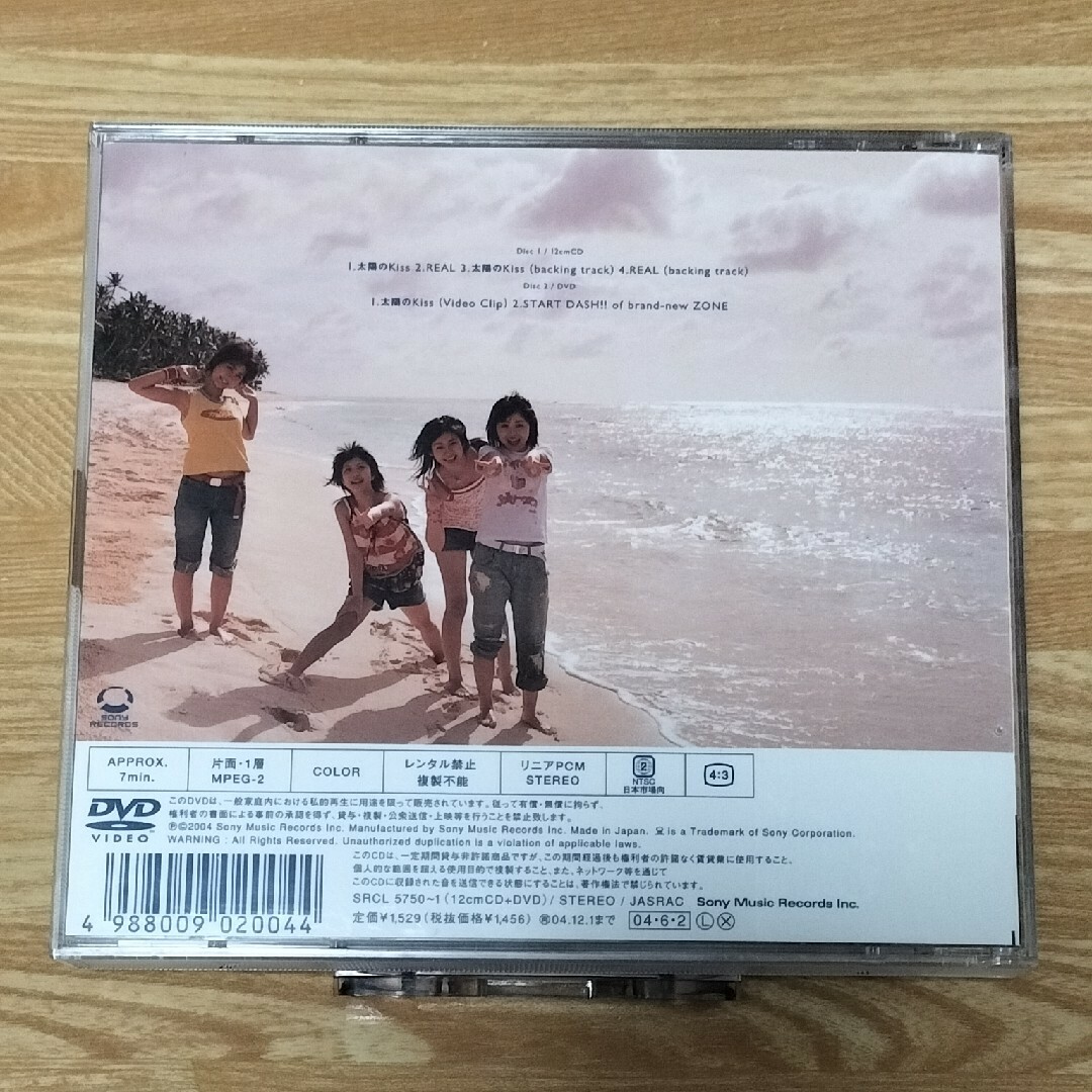 ZONE / 太陽のKiss (初回生産限定盤・DVD付) エンタメ/ホビーのCD(ポップス/ロック(邦楽))の商品写真