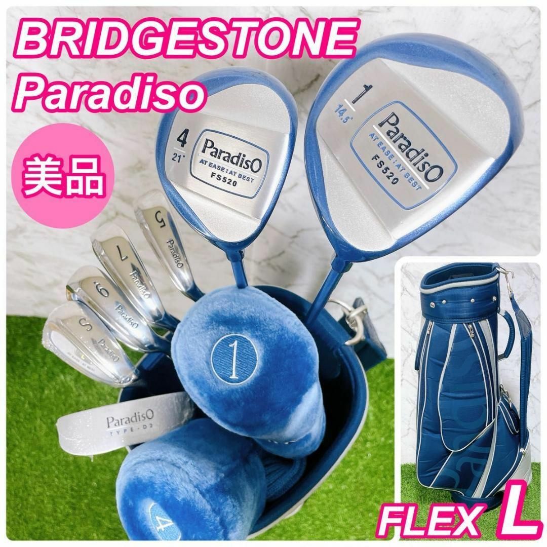 【極美品】ブリヂストン Paradiso パラディーゾ レディースゴルフセット スポーツ/アウトドアのゴルフ(クラブ)の商品写真