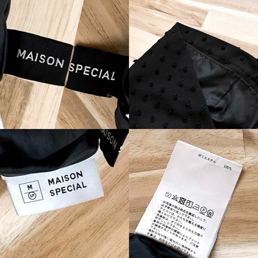 MAISON SPECIAL(メゾンスペシャル)の【メゾンスペシャル】ポンポン付き ちりめん ジャガード ロング スカート 黒 レディースのスカート(ロングスカート)の商品写真