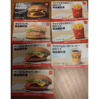 マクドナルド - マクドナルド商品無料券