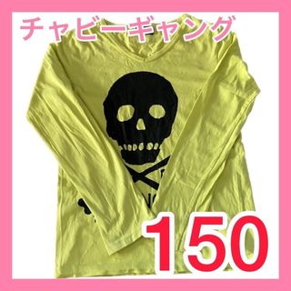 チャビーギャング キッズ服 男の子 150cm 長袖Tシャツ トップス ドクロ (Tシャツ/カットソー)