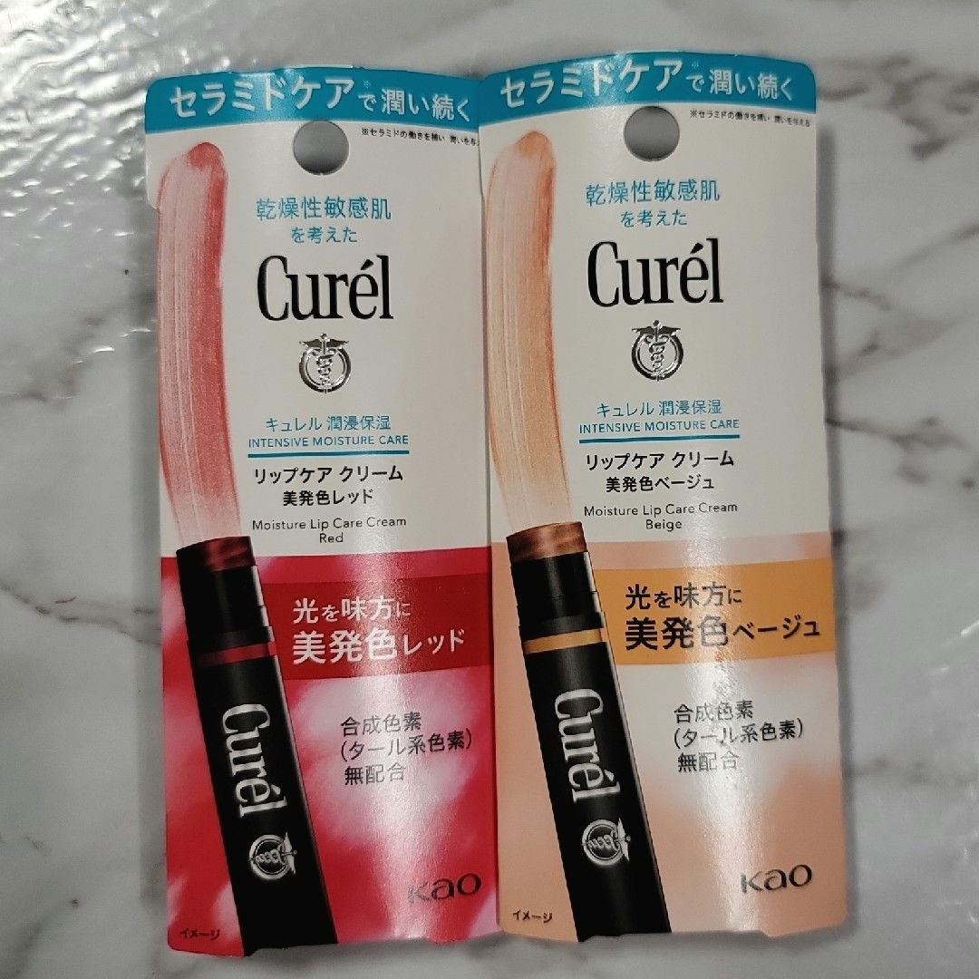 Curel(キュレル)のキュレル リップケアクリーム 美発色　　2本セット　新品　匿名発送 コスメ/美容のスキンケア/基礎化粧品(リップケア/リップクリーム)の商品写真