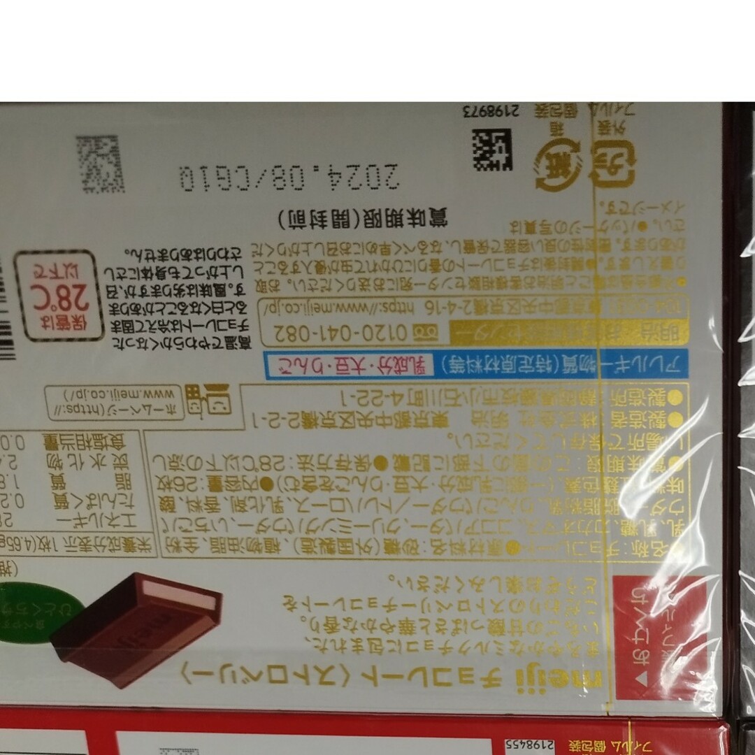 明治(メイジ)のお菓子　meiji　ストロベリーチョコレート 食品/飲料/酒の食品(菓子/デザート)の商品写真