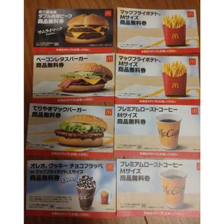 マクドナルド - マクドナルド商品無料券