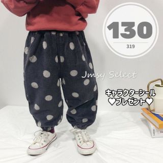 130★グレー★コーデュロイ　ドットパンツ　カーゴパンツ　子供キッズ男の子女の子(パンツ/スパッツ)