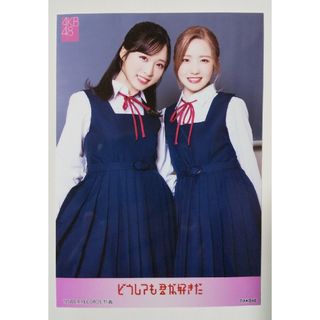 AKB48 - 小栗有以 本田仁美 どうしても君が好きだ タワレコ 店舗特典 生写真 AKB48