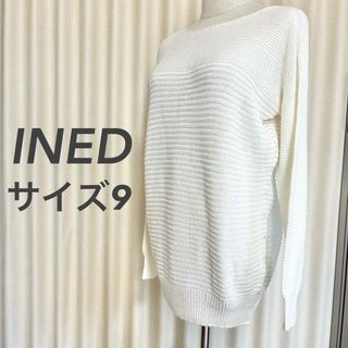 INED  イネド　長袖ニットトップス　オフホワイト　サイズ9