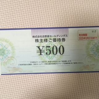 ミニレター☆最新☆吉野家　株主優待券　500円☆2025.5(レストラン/食事券)