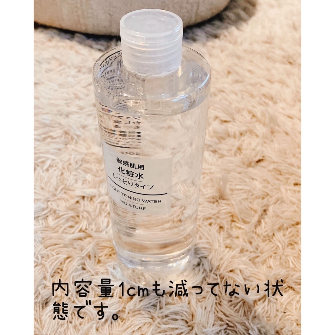 MUJI (無印良品)(ムジルシリョウヒン)のMUJI無印良品  化粧水・敏感肌用・しっとりタイプ（大容量） 400ml コスメ/美容のスキンケア/基礎化粧品(化粧水/ローション)の商品写真