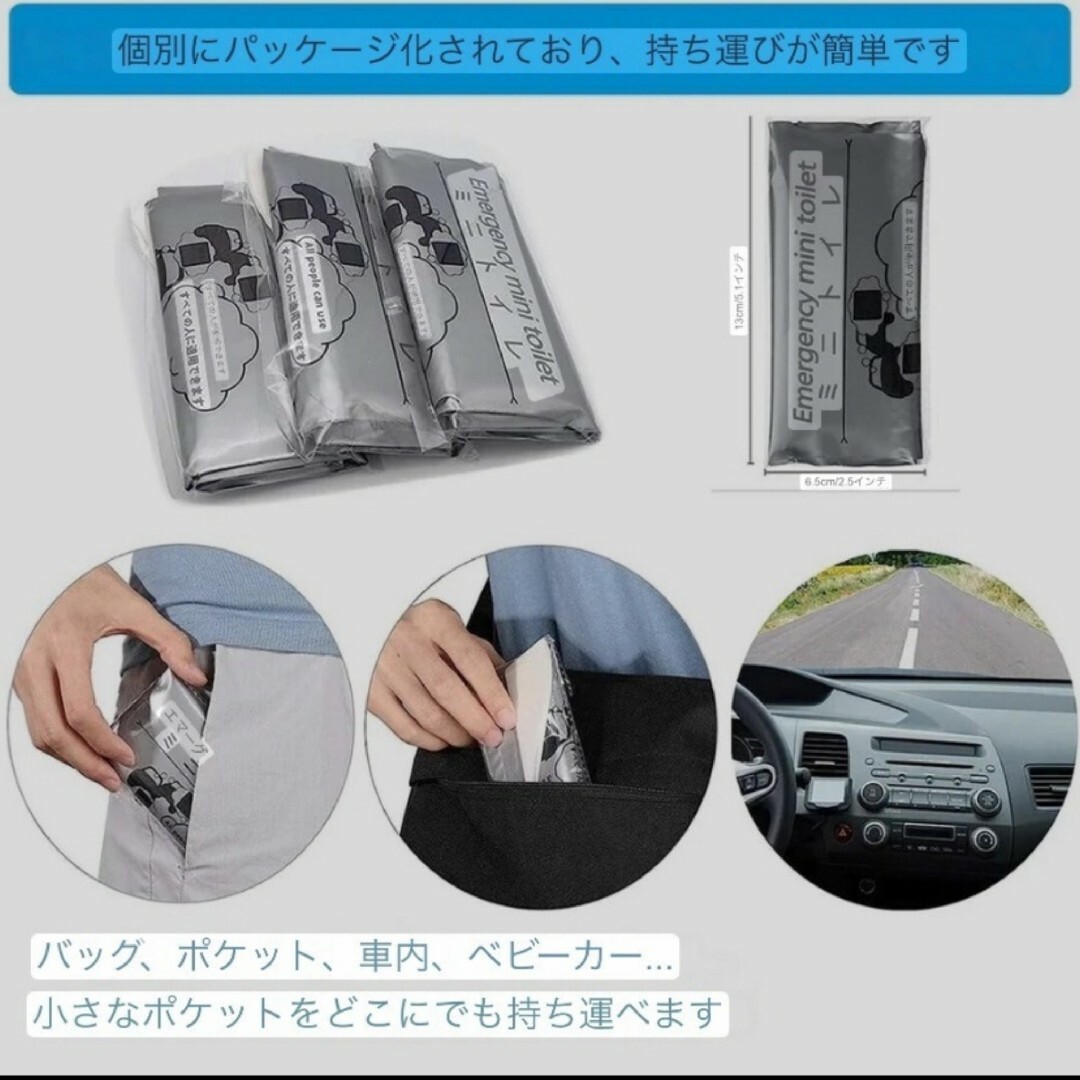 【携帯トイレ】５個セット☆災害用トイレ 車 キャンプ 介護 マタニティ 防災 インテリア/住まい/日用品の日用品/生活雑貨/旅行(防災関連グッズ)の商品写真