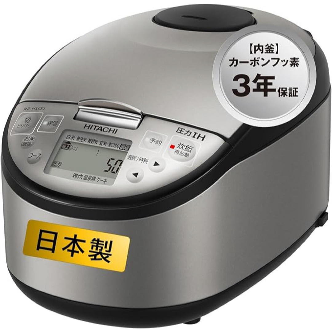 日立 炊飯器 5.5合 圧力IH RZ-H10EJ S シルバーメタリック 日立 炊飯器 5.5合 圧力IH RZ-H10EJ S シルバーメタリック