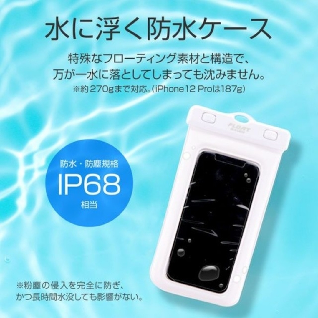 新品　防水ケース　スマホ防水ケース スマホ/家電/カメラのスマホアクセサリー(その他)の商品写真