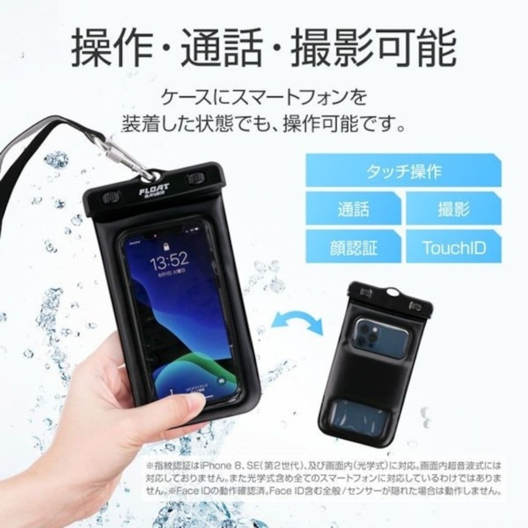 新品　防水ケース　スマホ防水ケース スマホ/家電/カメラのスマホアクセサリー(その他)の商品写真