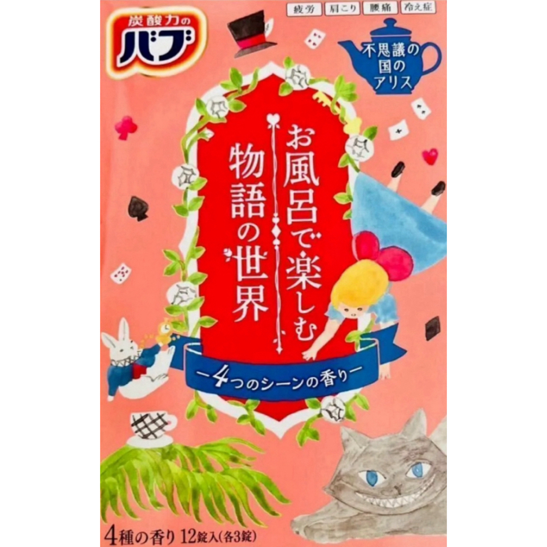 花王(カオウ)の③入浴剤　花王　バブ　kao にごり湯　数量限定　24種類24個　 コスメ/美容のボディケア(入浴剤/バスソルト)の商品写真