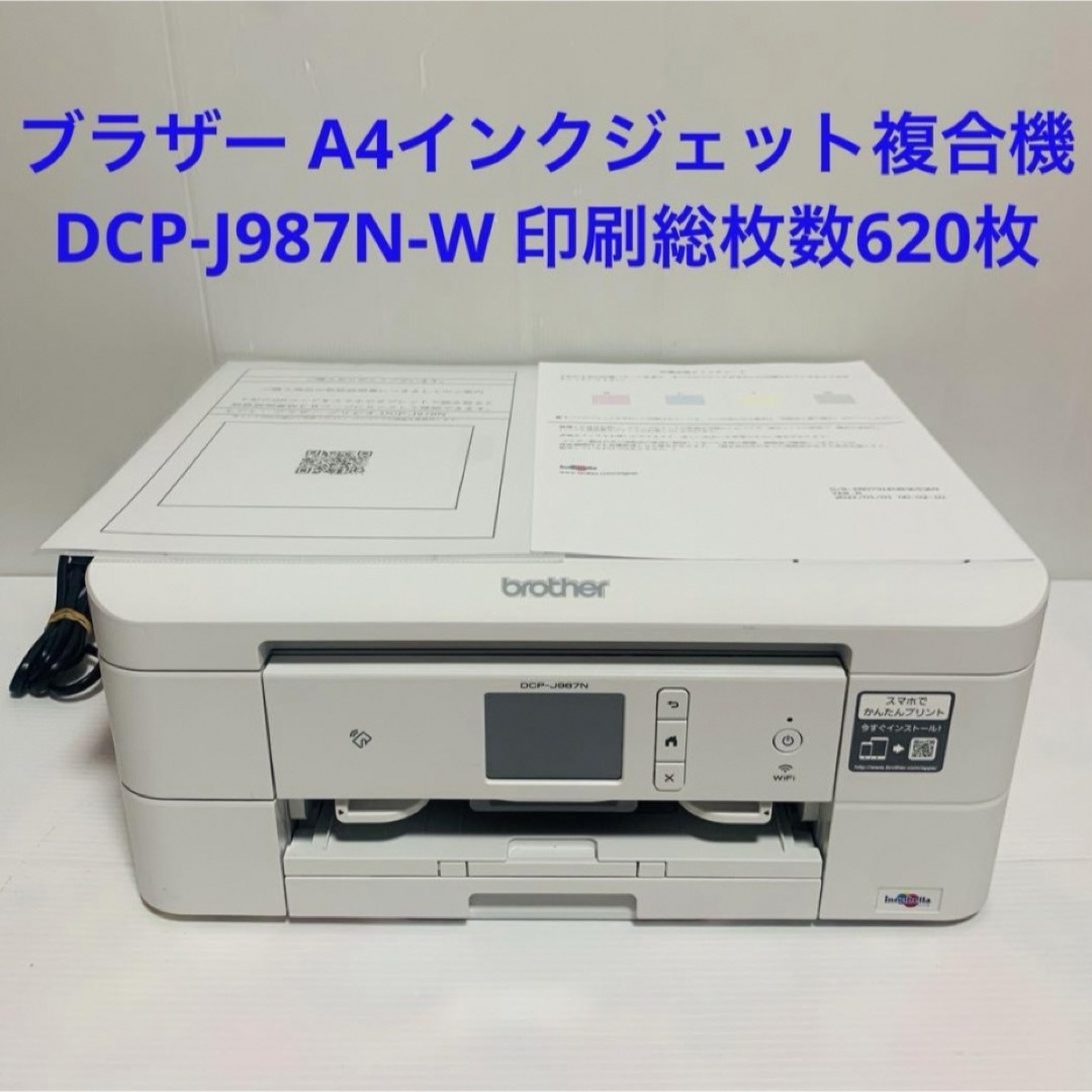 brother(ブラザー)のブラザー プリンター A4インクジェット複合機 DCP-J987N-W スマホ/家電/カメラのPC/タブレット(PC周辺機器)の商品写真