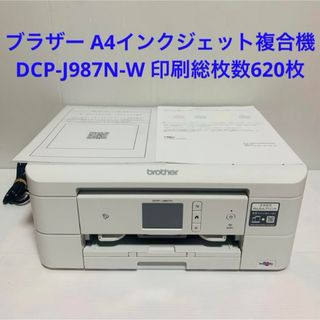 brother - ブラザー プリンター A4インクジェット複合機 DCP-J987N-W