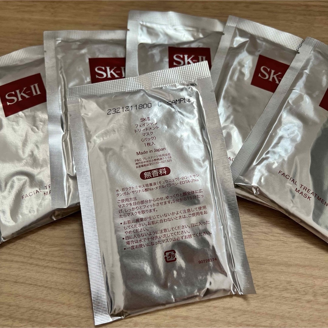 SK-II(エスケーツー)の6枚セット  SK-IIフェイシャルトリートメントエッセンスマスク　パック コスメ/美容のスキンケア/基礎化粧品(パック/フェイスマスク)の商品写真