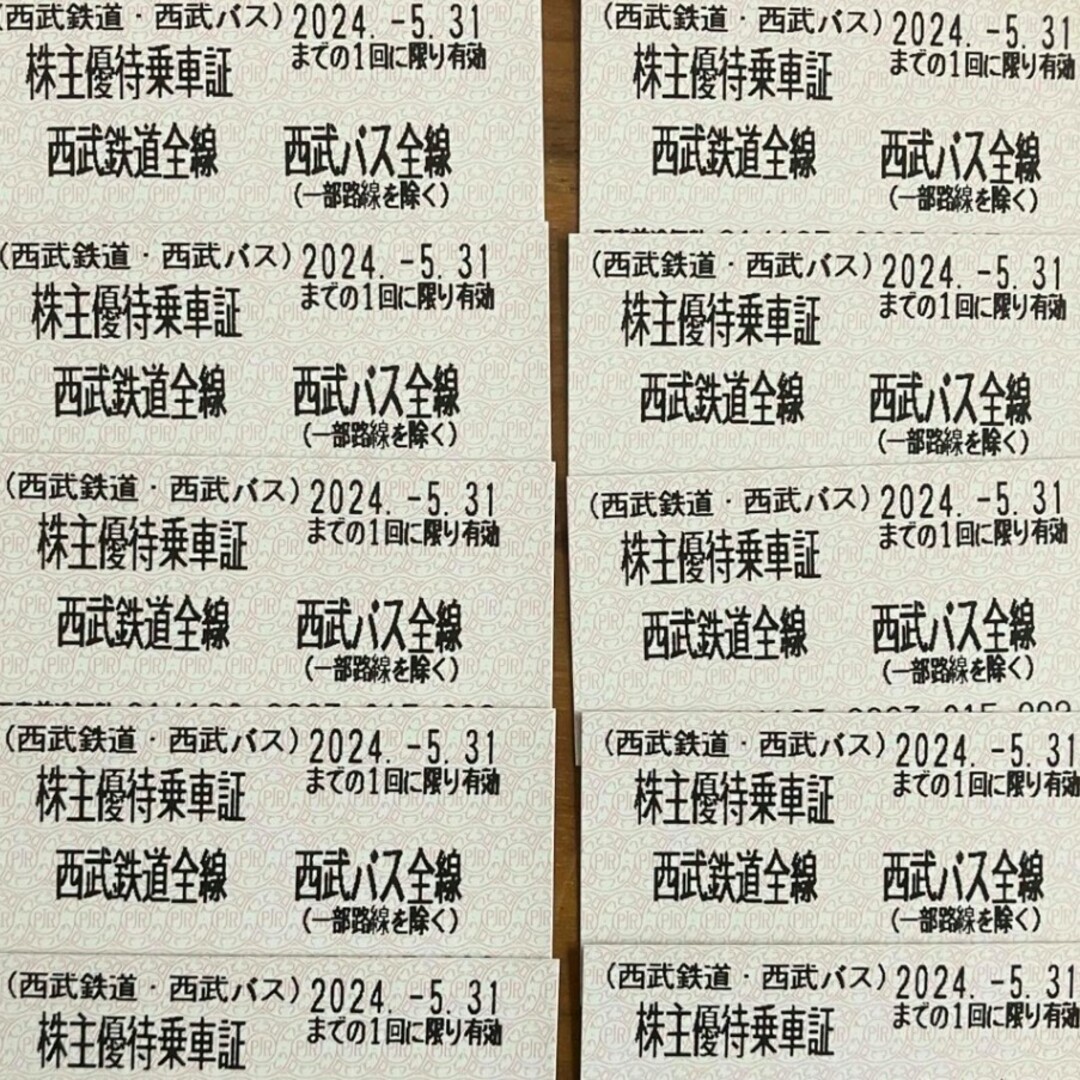 西武鉄道全線 西武バス全線 株主優待乗車証 10枚組 2024年5月31日迄 チケットの乗車券/交通券(鉄道乗車券)の商品写真