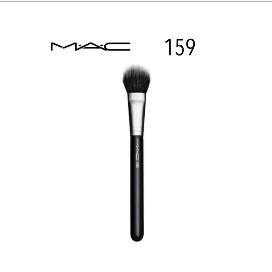 MAC(マック)のM.A.C、マック／#159 デュオ ファイバー ブラッシュ ブラシ コスメ/美容のメイク道具/ケアグッズ(チーク/フェイスブラシ)の商品写真
