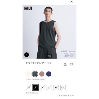 ユニクロ(UNIQLO)のドライEXタンクトップ　完売品　2枚セット(タンクトップ)