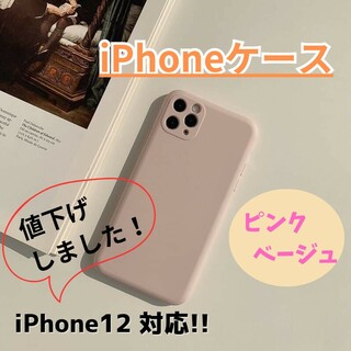 【780円⇒580円値下げ】iPhoneケース/iPhone12/新品/送料無料(iPhoneケース)