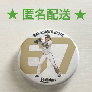 オリックス・バファローズ - オリックス・バファローズ★中川圭太 缶バッジ カンバッジ