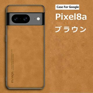 Pixel 8a ケース ソフトレザー 羊皮 ブラウン(Androidケース)