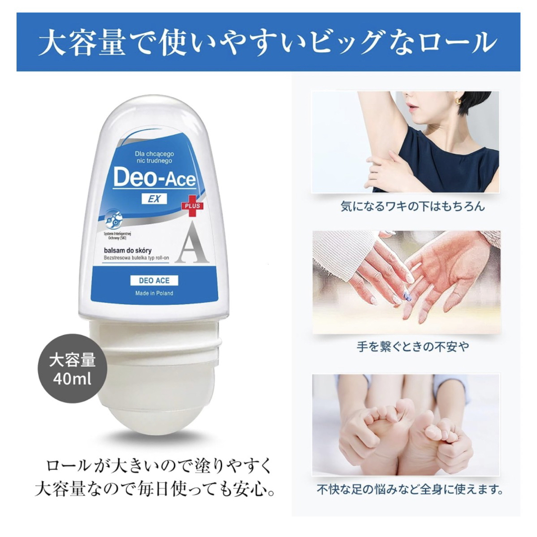 デオエースEX コスメ/美容のボディケア(制汗/デオドラント剤)の商品写真
