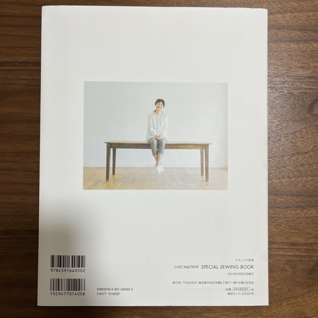 ＣＨＥＣＫ　＆　ＳＴＲＩＰＥ　ＳＰＥＣＩＡＬ　ＳＥＷＩＮＧ　ＢＯＯＫ エンタメ/ホビーの本(趣味/スポーツ/実用)の商品写真