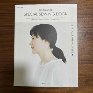 ＣＨＥＣＫ　＆　ＳＴＲＩＰＥ　ＳＰＥＣＩＡＬ　ＳＥＷＩＮＧ　ＢＯＯＫ(趣味/スポーツ/実用)