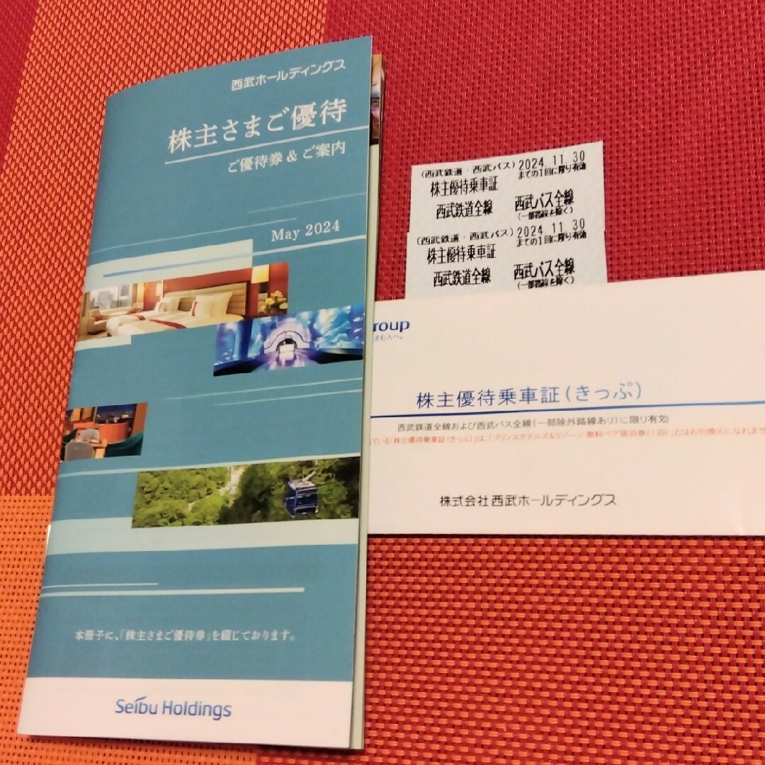 西武　株主優待　乗車券２枚冊子１冊 チケットの乗車券/交通券(鉄道乗車券)の商品写真