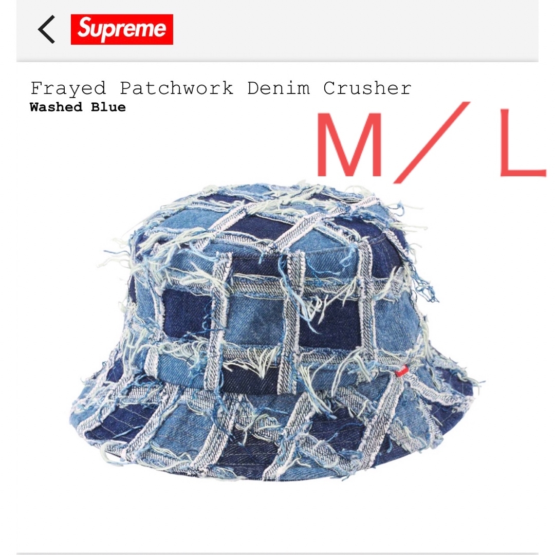 Supreme(シュプリーム)のSupreme Frayed Patchwork Denim Crusher メンズの帽子(ハット)の商品写真