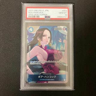 【鑑定品】ボア ハンコック プロモ PSA10 ワンピースカード UC(シングルカード)
