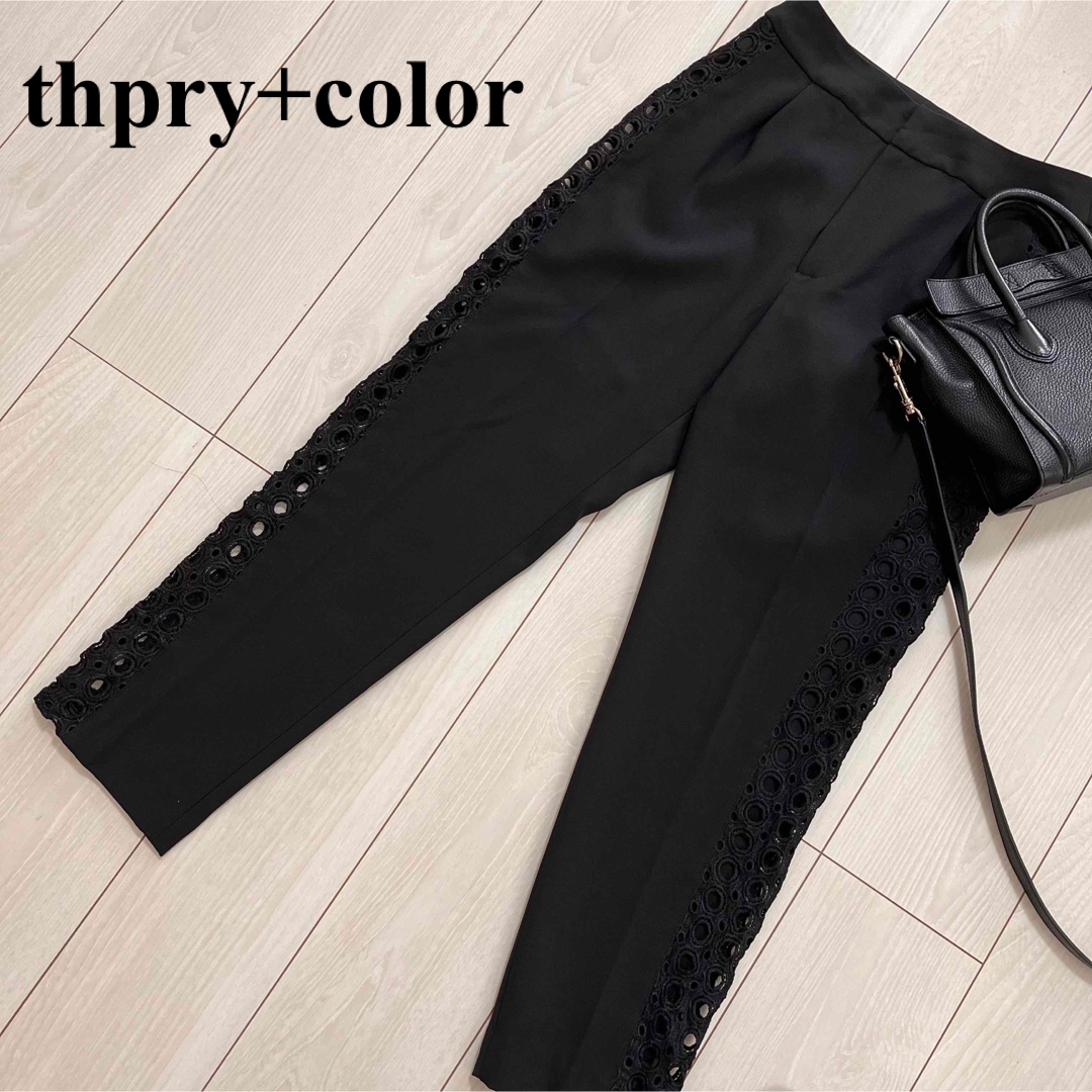 thpry + color  美品　サイドレース　テーパードパンツ　シースルー レディースのパンツ(カジュアルパンツ)の商品写真