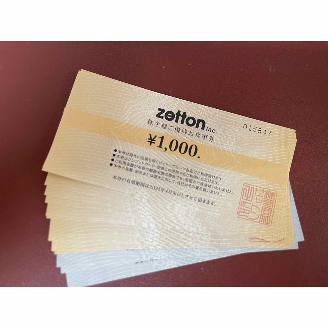 ゼットン 株主優待券 18000円分 ゼットン 株主優待券 18000円分